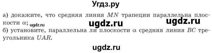 ГДЗ (Учебник) по геометрии 10 класс Латотин Л.А. / задача / 128(продолжение 3)