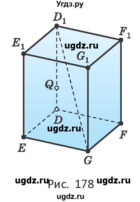 ГДЗ (Учебник) по геометрии 10 класс Латотин Л.А. / задача / 131(продолжение 2)