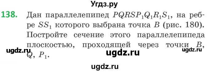 ГДЗ (Учебник) по геометрии 10 класс Латотин Л.А. / задача / 138