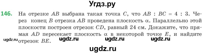 ГДЗ (Учебник) по геометрии 10 класс Латотин Л.А. / задача / 146