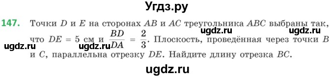 ГДЗ (Учебник) по геометрии 10 класс Латотин Л.А. / задача / 147