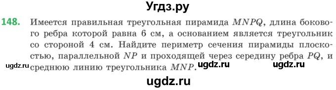 ГДЗ (Учебник) по геометрии 10 класс Латотин Л.А. / задача / 148