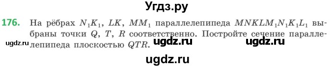 ГДЗ (Учебник) по геометрии 10 класс Латотин Л.А. / задача / 176