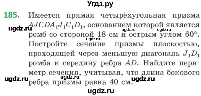 ГДЗ (Учебник) по геометрии 10 класс Латотин Л.А. / задача / 185