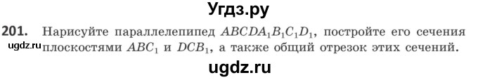 ГДЗ (Учебник) по геометрии 10 класс Латотин Л.А. / задача / 201