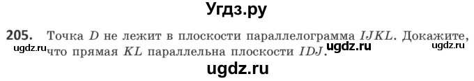 ГДЗ (Учебник) по геометрии 10 класс Латотин Л.А. / задача / 205