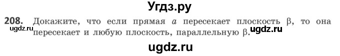 ГДЗ (Учебник) по геометрии 10 класс Латотин Л.А. / задача / 208