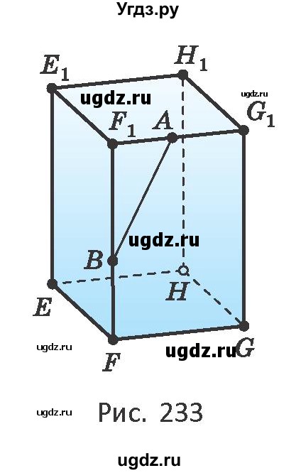 ГДЗ (Учебник) по геометрии 10 класс Латотин Л.А. / задача / 213(продолжение 2)