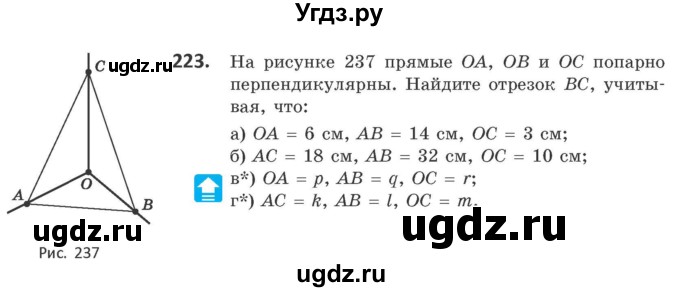 ГДЗ (Учебник) по геометрии 10 класс Латотин Л.А. / задача / 223