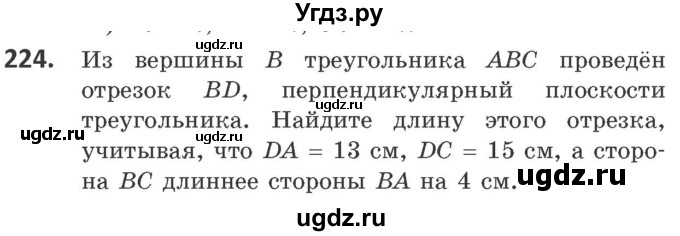 ГДЗ (Учебник) по геометрии 10 класс Латотин Л.А. / задача / 224