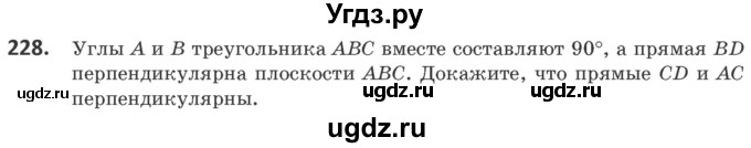 ГДЗ (Учебник) по геометрии 10 класс Латотин Л.А. / задача / 228