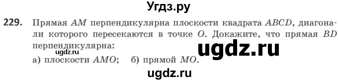 ГДЗ (Учебник) по геометрии 10 класс Латотин Л.А. / задача / 229