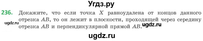 ГДЗ (Учебник) по геометрии 10 класс Латотин Л.А. / задача / 236