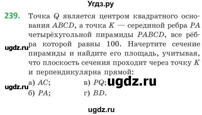 ГДЗ (Учебник) по геометрии 10 класс Латотин Л.А. / задача / 239