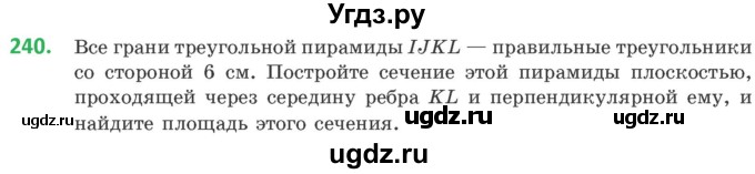 ГДЗ (Учебник) по геометрии 10 класс Латотин Л.А. / задача / 240