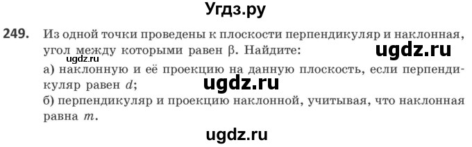 ГДЗ (Учебник) по геометрии 10 класс Латотин Л.А. / задача / 249