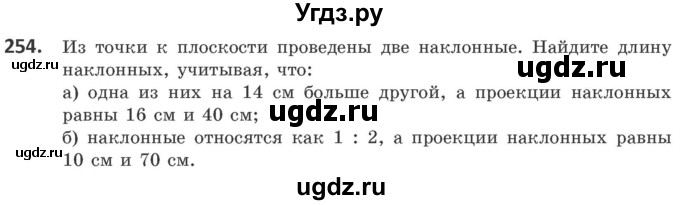 ГДЗ (Учебник) по геометрии 10 класс Латотин Л.А. / задача / 254