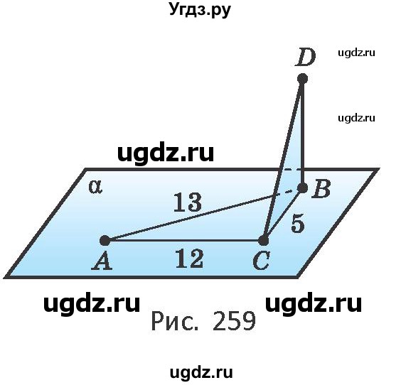ГДЗ (Учебник) по геометрии 10 класс Латотин Л.А. / задача / 257(продолжение 2)