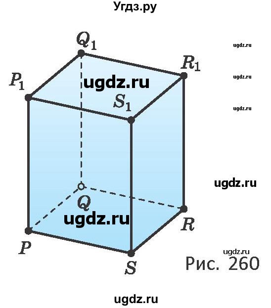 ГДЗ (Учебник) по геометрии 10 класс Латотин Л.А. / задача / 258(продолжение 2)