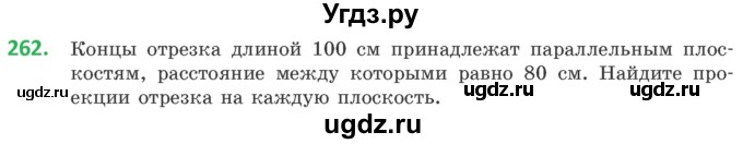 ГДЗ (Учебник) по геометрии 10 класс Латотин Л.А. / задача / 262