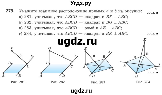 ГДЗ (Учебник) по геометрии 10 класс Латотин Л.А. / задача / 279