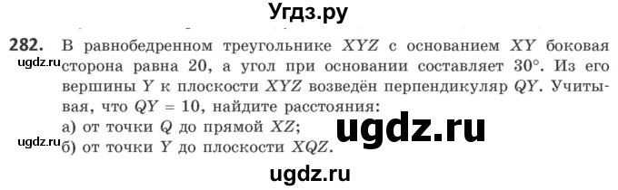 ГДЗ (Учебник) по геометрии 10 класс Латотин Л.А. / задача / 282