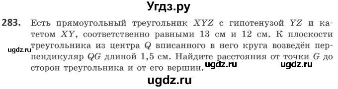 ГДЗ (Учебник) по геометрии 10 класс Латотин Л.А. / задача / 283