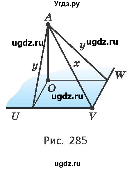 ГДЗ (Учебник) по геометрии 10 класс Латотин Л.А. / задача / 286(продолжение 2)