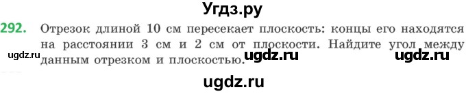 ГДЗ (Учебник) по геометрии 10 класс Латотин Л.А. / задача / 292