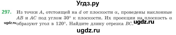 ГДЗ (Учебник) по геометрии 10 класс Латотин Л.А. / задача / 297