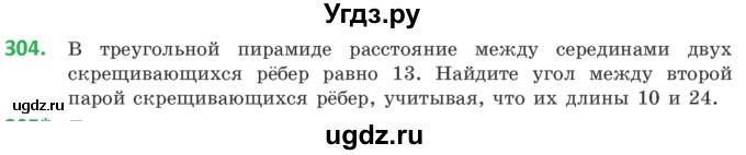 ГДЗ (Учебник) по геометрии 10 класс Латотин Л.А. / задача / 304