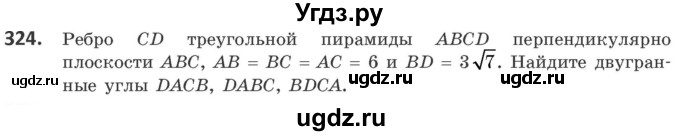 ГДЗ (Учебник) по геометрии 10 класс Латотин Л.А. / задача / 324