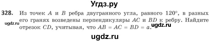 ГДЗ (Учебник) по геометрии 10 класс Латотин Л.А. / задача / 328