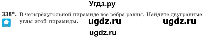 ГДЗ (Учебник) по геометрии 10 класс Латотин Л.А. / задача / 338