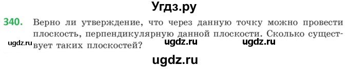 ГДЗ (Учебник) по геометрии 10 класс Латотин Л.А. / задача / 340