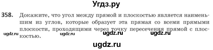 ГДЗ (Учебник) по геометрии 10 класс Латотин Л.А. / задача / 358