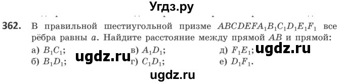 ГДЗ (Учебник) по геометрии 10 класс Латотин Л.А. / задача / 362
