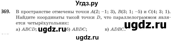 ГДЗ (Учебник) по геометрии 10 класс Латотин Л.А. / задача / 369