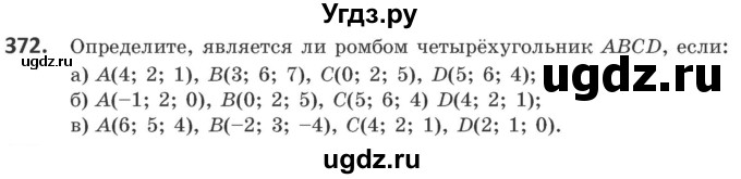 ГДЗ (Учебник) по геометрии 10 класс Латотин Л.А. / задача / 372