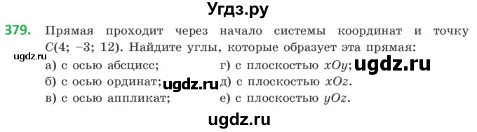 ГДЗ (Учебник) по геометрии 10 класс Латотин Л.А. / задача / 379