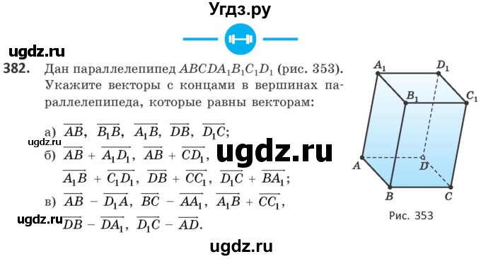 ГДЗ (Учебник) по геометрии 10 класс Латотин Л.А. / задача / 382