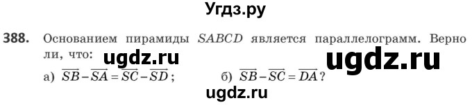 ГДЗ (Учебник) по геометрии 10 класс Латотин Л.А. / задача / 388