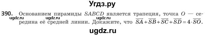 ГДЗ (Учебник) по геометрии 10 класс Латотин Л.А. / задача / 390