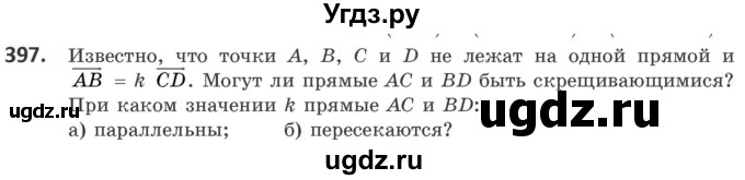 ГДЗ (Учебник) по геометрии 10 класс Латотин Л.А. / задача / 397