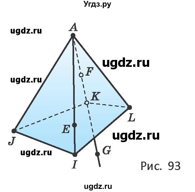 ГДЗ (Учебник) по геометрии 10 класс Латотин Л.А. / задача / 40(продолжение 2)