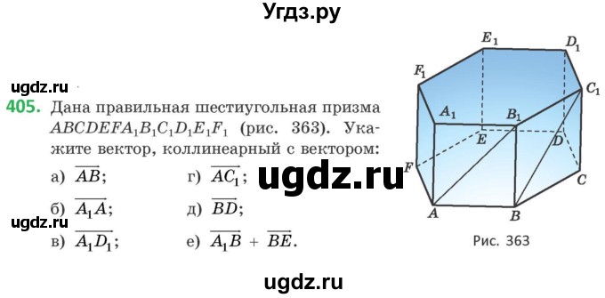 ГДЗ (Учебник) по геометрии 10 класс Латотин Л.А. / задача / 405