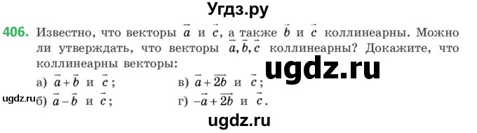 ГДЗ (Учебник) по геометрии 10 класс Латотин Л.А. / задача / 406