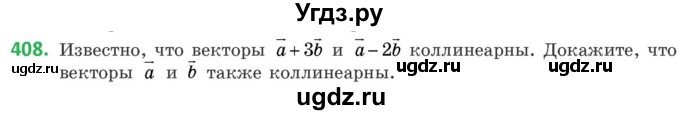 ГДЗ (Учебник) по геометрии 10 класс Латотин Л.А. / задача / 408