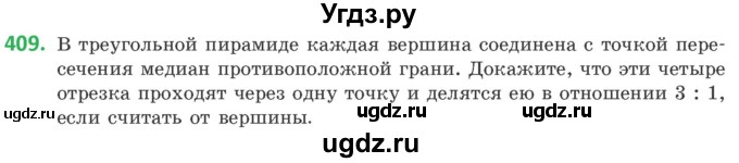 ГДЗ (Учебник) по геометрии 10 класс Латотин Л.А. / задача / 409