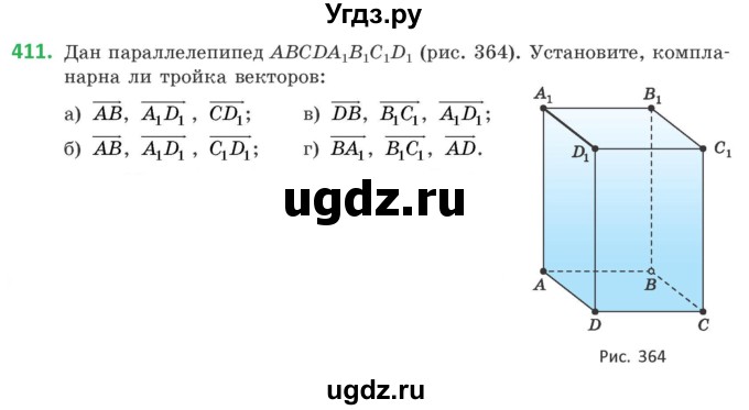 ГДЗ (Учебник) по геометрии 10 класс Латотин Л.А. / задача / 411